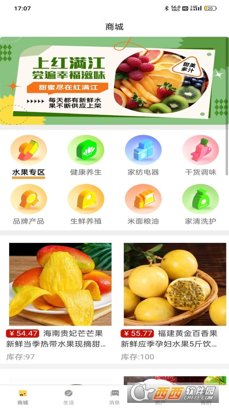 红满江