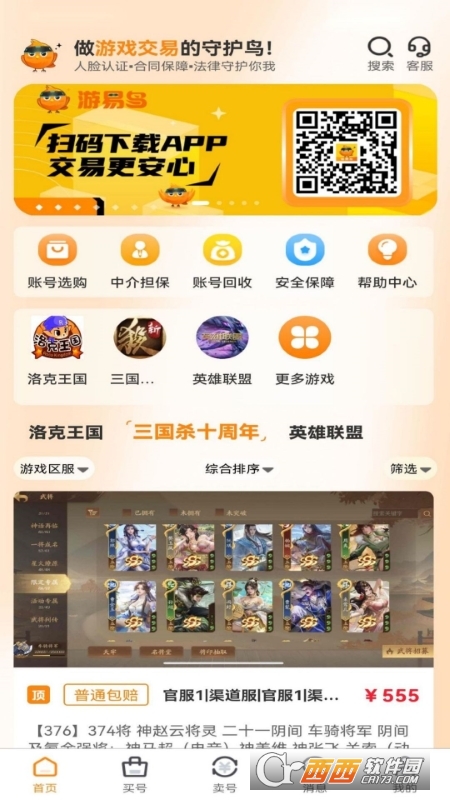 游易鸟游戏平台