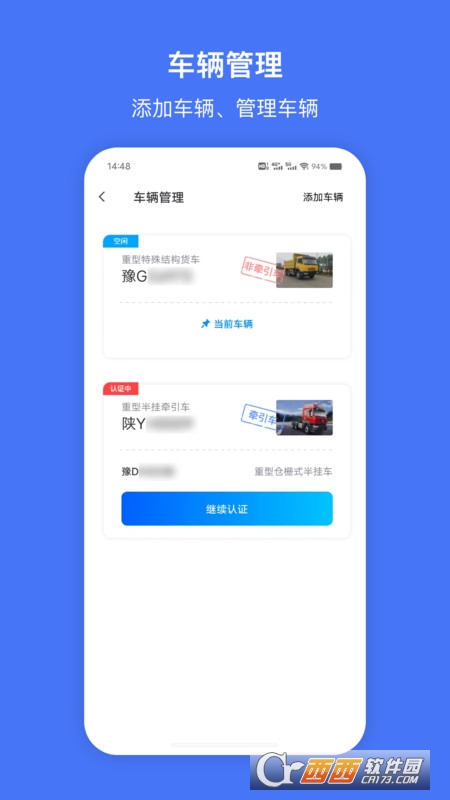 苏皖路通