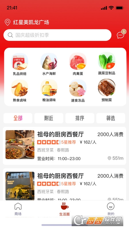 连成一家 连成一家