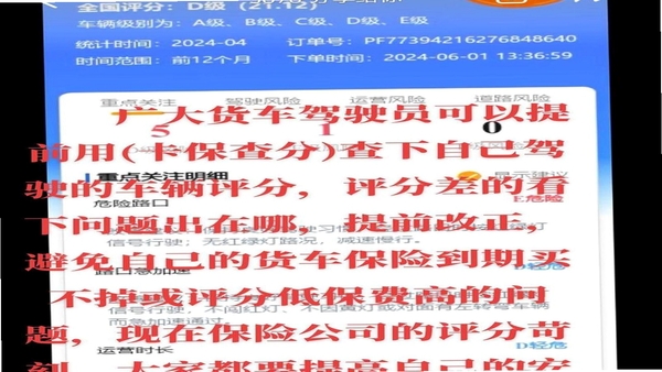 货葫芦司机版 用户评价
