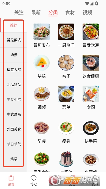 美食天下app全新版2026 美食天下app全新版2026