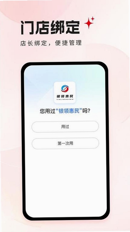 银领惠民最新版本下载