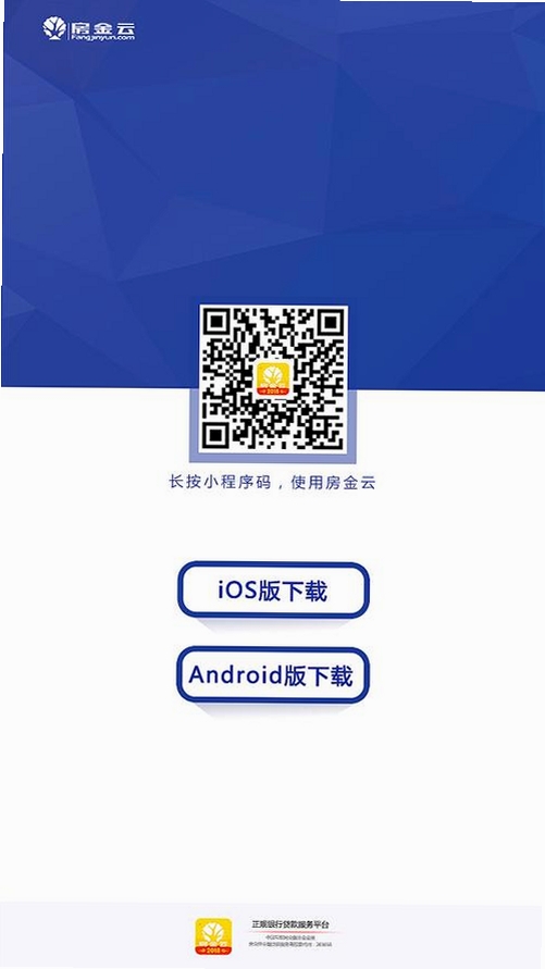 徽周到APP下载页面