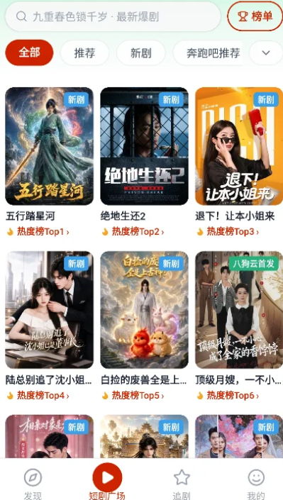八狗短剧免费版去广告
