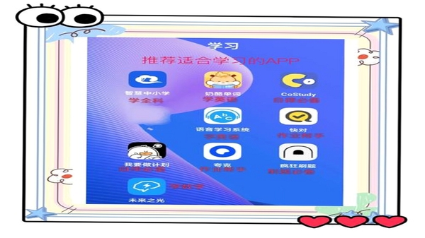 学问APP知识卡片界面截图