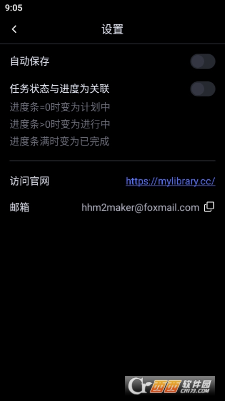 MyLibrary待办工具 MyLibrary待办工具