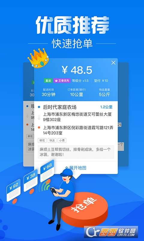 达达骑士版