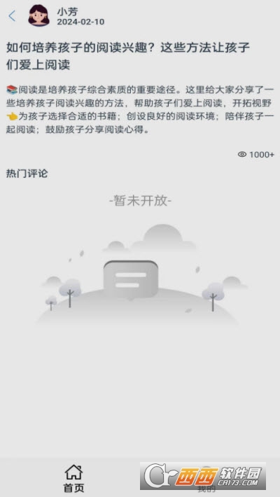 领航创宝app官方版