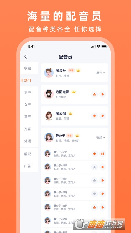 配音豹 配音豹