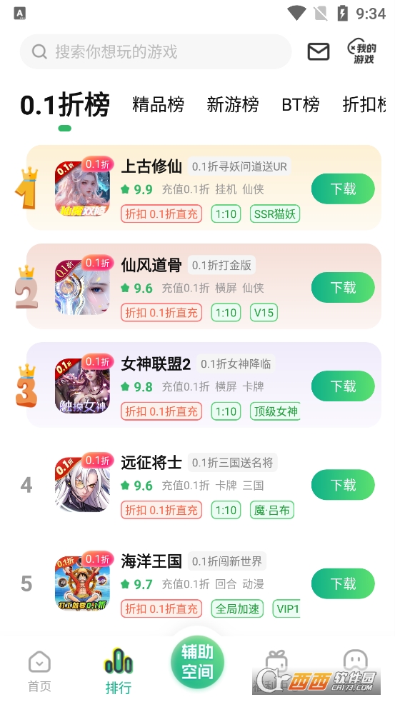 浮鲸bt手游盒子app最新版