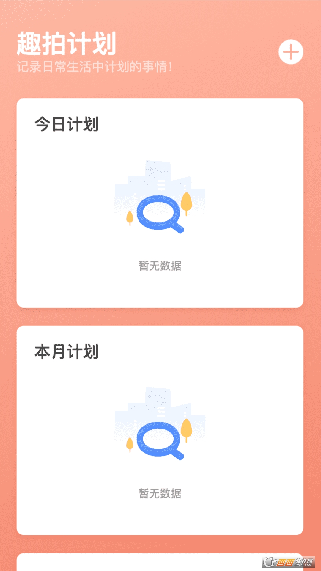 趣拍大咖 趣拍大咖
