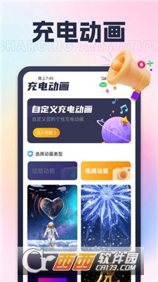 太极充电王app 太极充电王app
