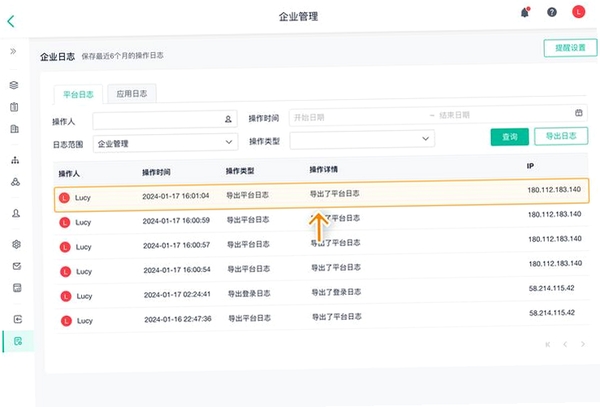 万众直聘 v1.4.2 更新日志