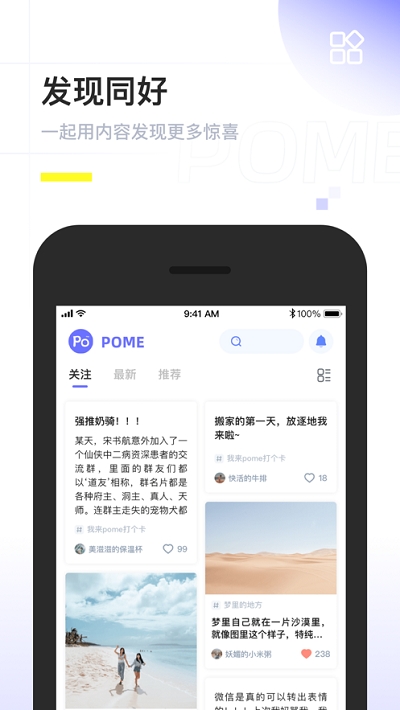 Pome提问箱