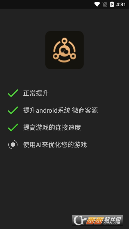 增压游戏优化器Booster 增压游戏优化器Booster