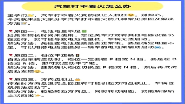 星驰XC使用问题解答