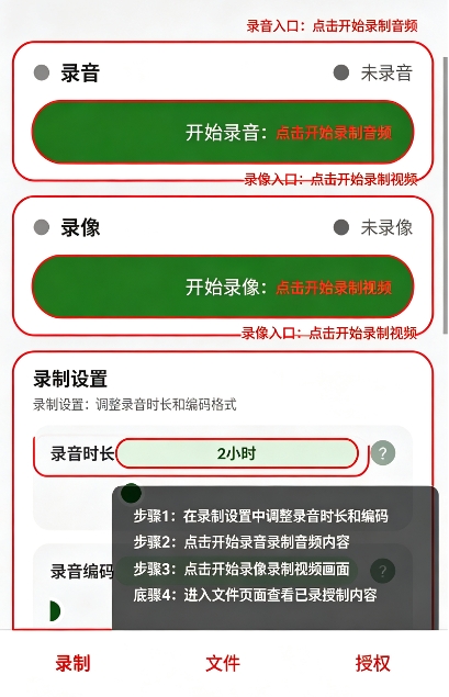 取证记录