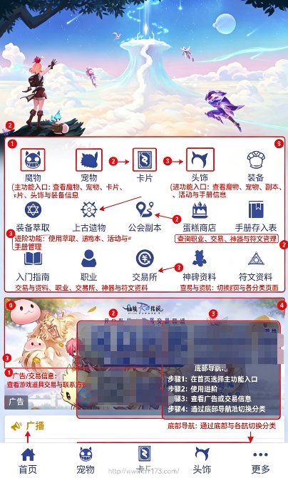 守爱百科安卓版