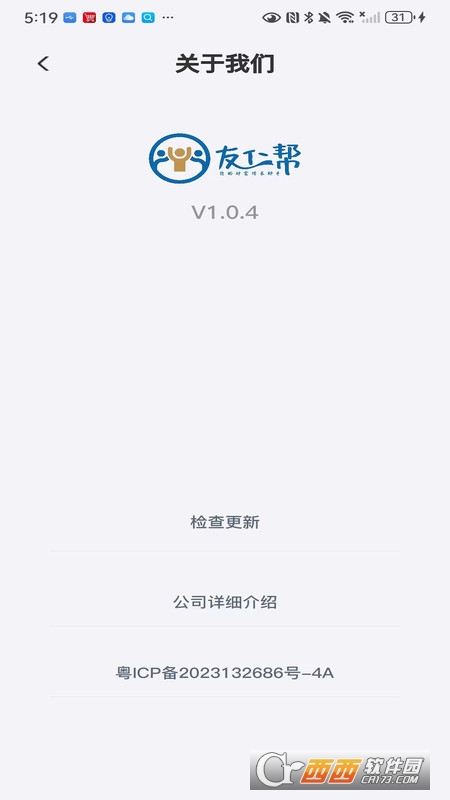 友仁帮 友仁帮