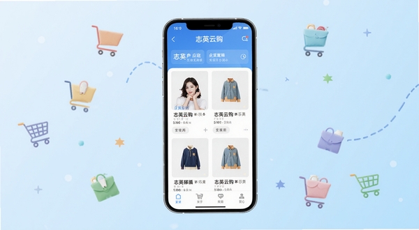 志英云购应用主界面全貌展示,画面中央为手机屏幕,屏幕内呈现志英云购的商品浏览页面,背景为柔和的浅蓝色渐变,周围点缀简约的购物图标元素,整体风格清新明快,适配Boogu模型生成,画面比例16:9