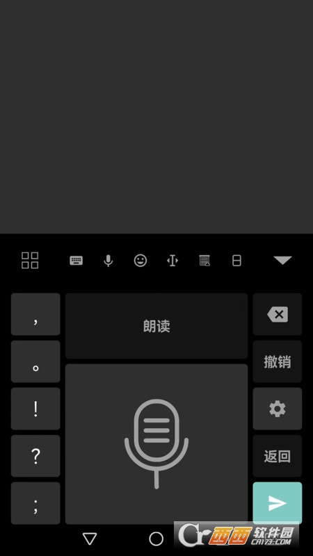 指尖输入法 指尖输入法