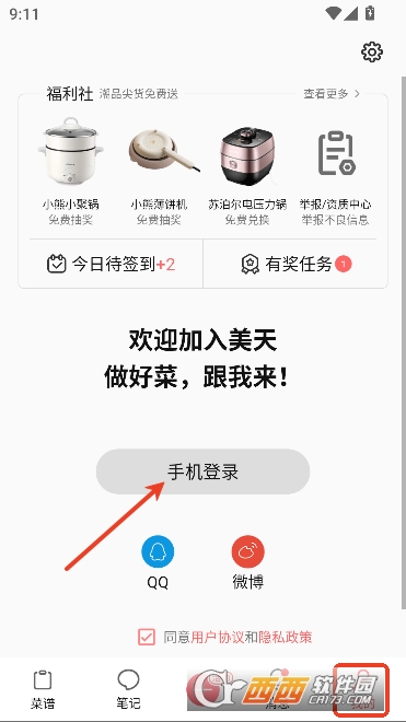 美食天下app全新版2026 美食天下app全新版2026
