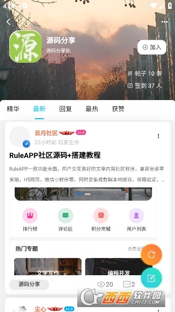 北顾社区app手机官方版 北顾社区app手机官方版