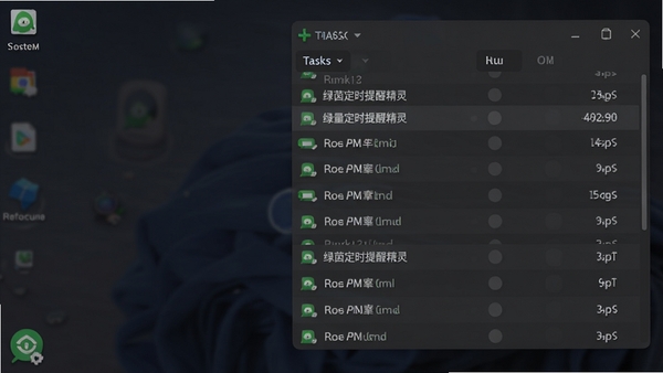 绿茵定时提醒精灵后台运行效果,显示系统托盘图标和任务列表,背景为深色桌面,突出其轻量静默运行的特点