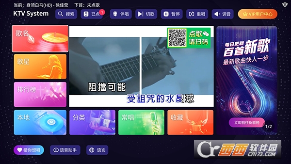 想唱就唱app 想唱就唱app