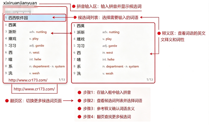 青简输入法官方正版 青简输入法官方正版