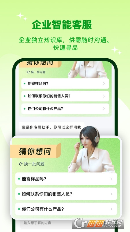 供需云 供需云