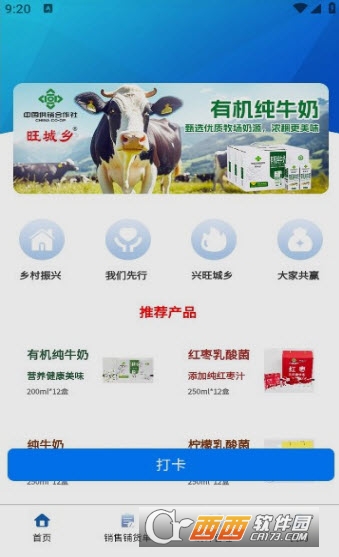 旺城乡app 旺城乡app
