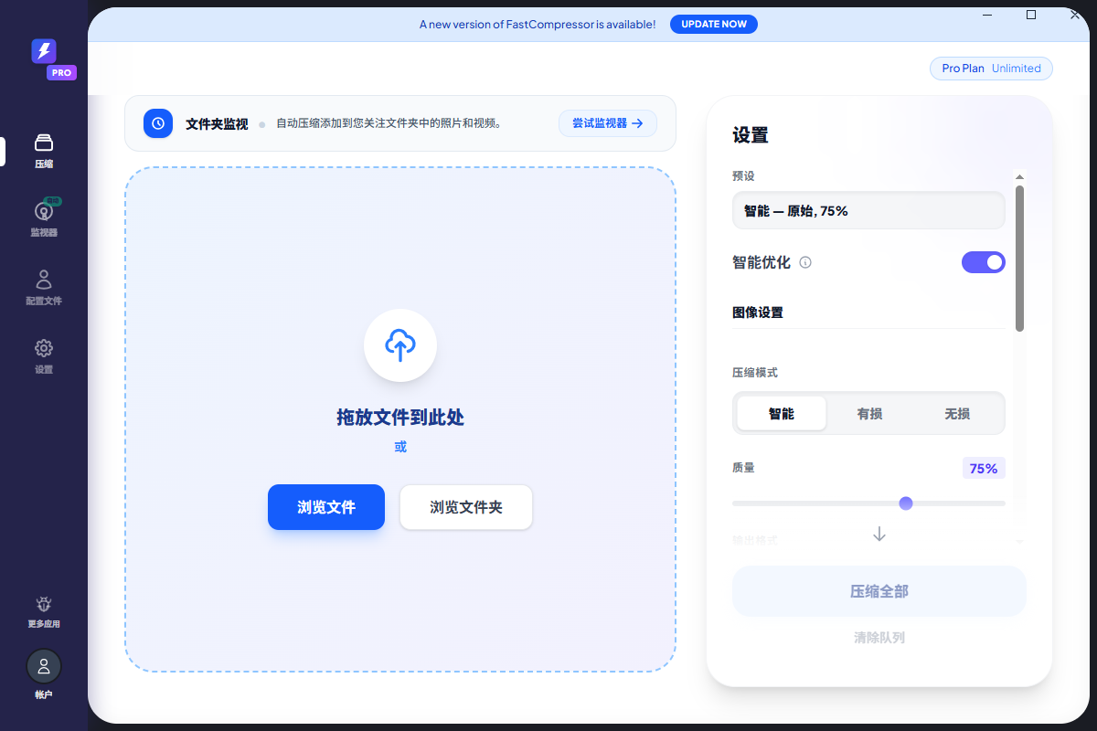 FastCompressor最新版 FastCompressor最新版