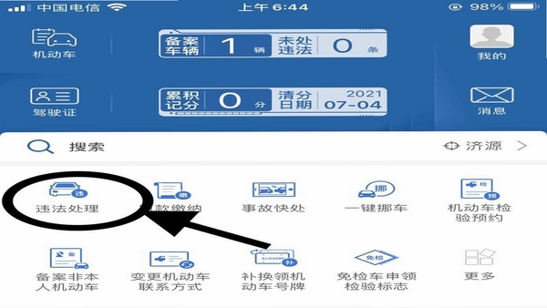 违章违规交通助手 多车辆管理界面