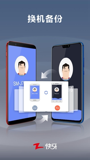 快牙官网版