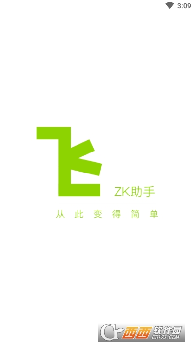 ZK助手安卓版 ZK助手安卓版