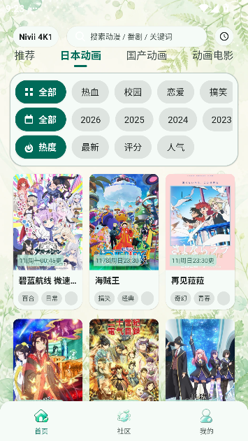 Nivii动漫app纯净无广告版 Nivii动漫app纯净无广告版