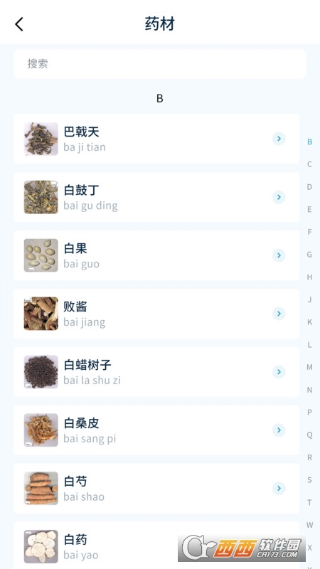 悟盼中医 悟盼中医