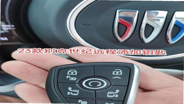 别克遥控器 同类车联软件对比