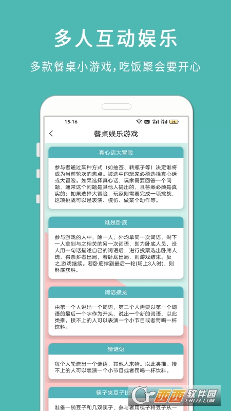 转盘小决定免费版