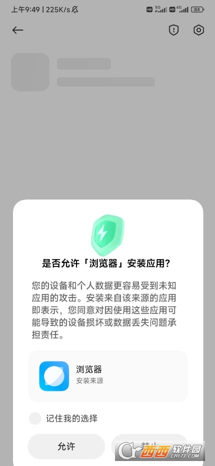 小米应用包管理组件安卓版 小米应用包管理组件安卓版