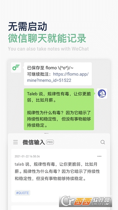 flomo浮墨笔记