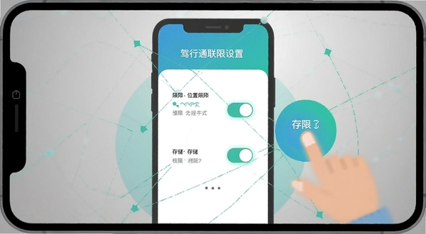 画面主体为驾行通联权限设置引导页面截图风格插画，手机屏幕显示位置权限和存储权限开关，旁边有手指点击图标，背景是简洁的灰色渐变，画面采用扁平化设计风格，蓝绿配色，突出操作引导细节，构图居中，适合作为教程配图