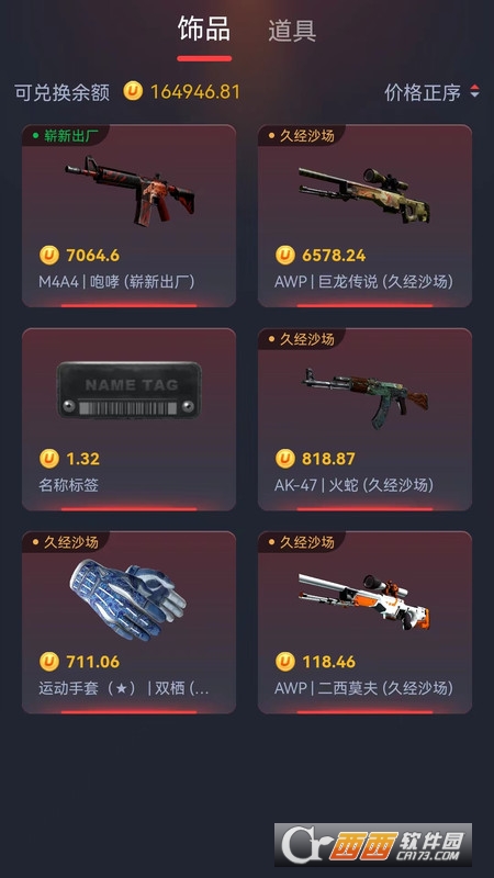 skinskk游戏饰品交易 skinskk游戏饰品交易