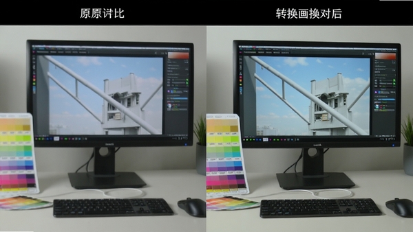 epc图像转换专家画质对比展示图,左侧为原图,右侧为转换后图片,色彩细节丰富,无失真现象,背景为专业显示器与色卡