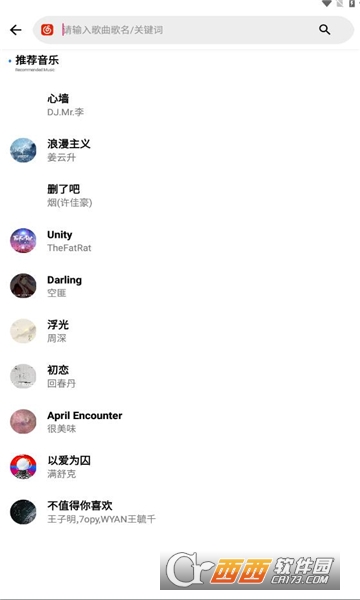 晚风音乐播放器 晚风音乐播放器