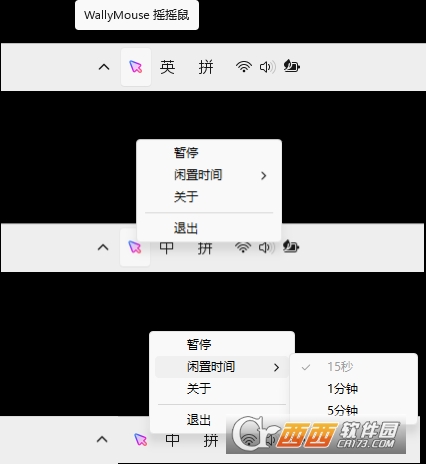 摇摇鼠(鼠标摇晃摸鱼工具) 摇摇鼠(鼠标摇晃摸鱼工具)