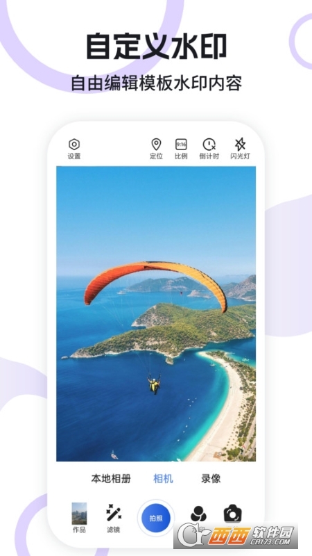 水印定位相机app 水印定位相机app