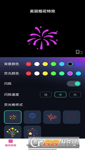 美咖特效app手机版 美咖特效app手机版
